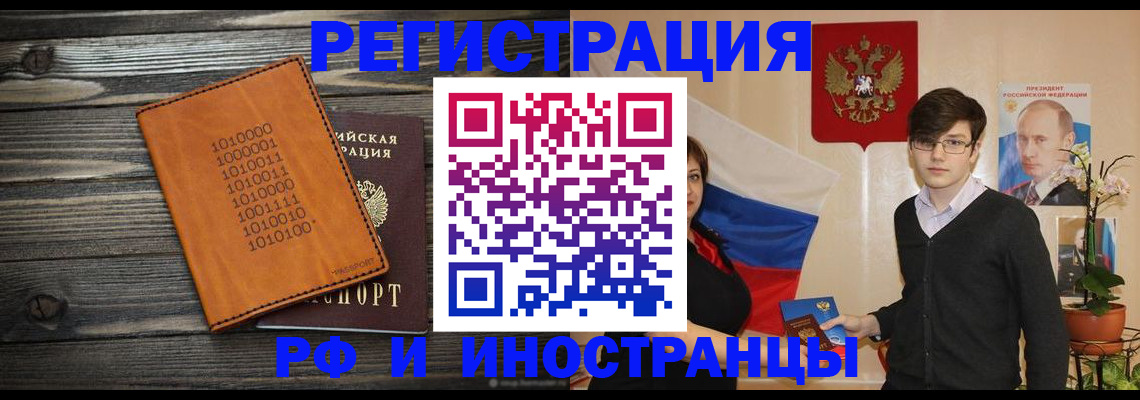 прописка регистрация в Туапсе